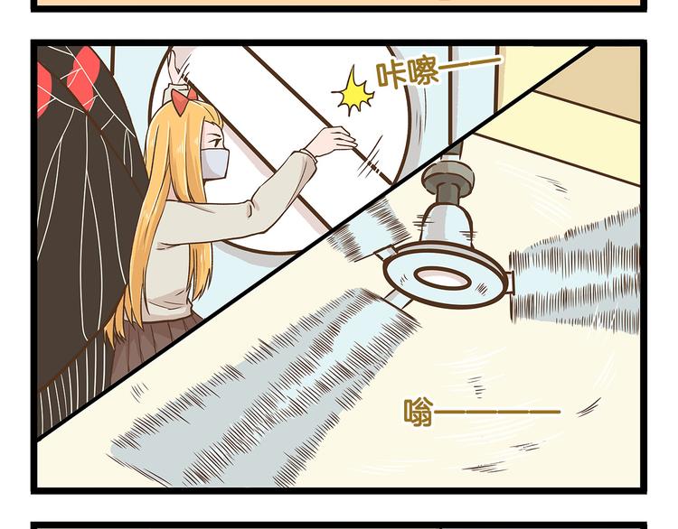 第22话 夺命电扇！5
