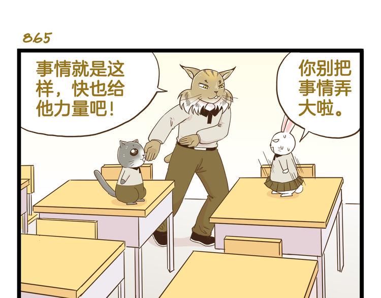 第124话 兔叽教18