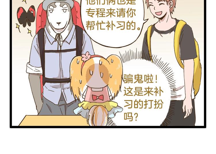 第76话 桃李满天下9