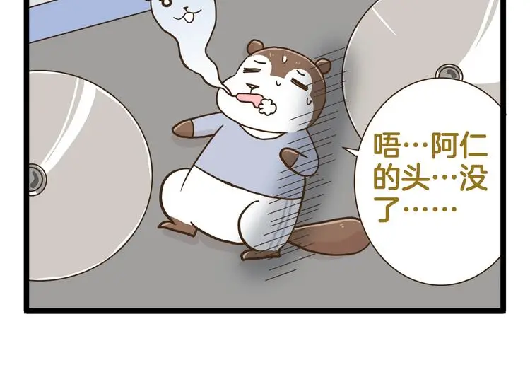 第158话 小意思啦29