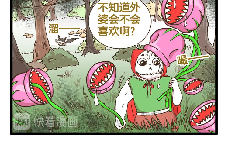 第173话 小红帽篇17