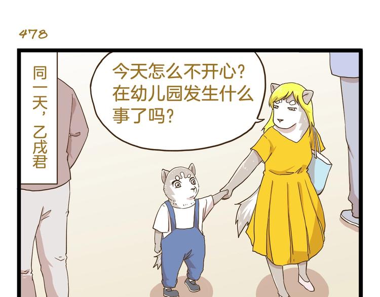 第69话 幸运星！10
