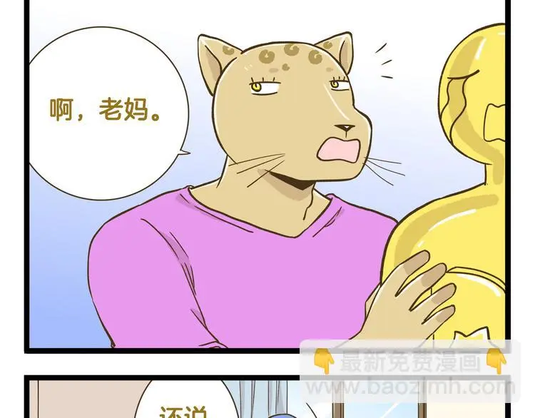 第161话 令人头大的奖杯16