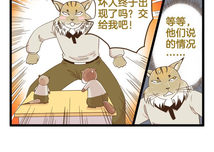 第118话 大英雄5