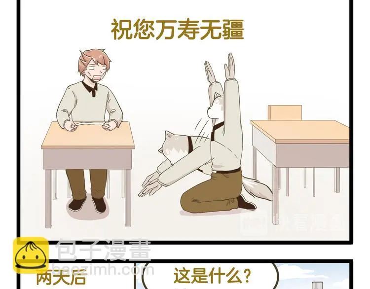 第140话 很“狗”的一天28