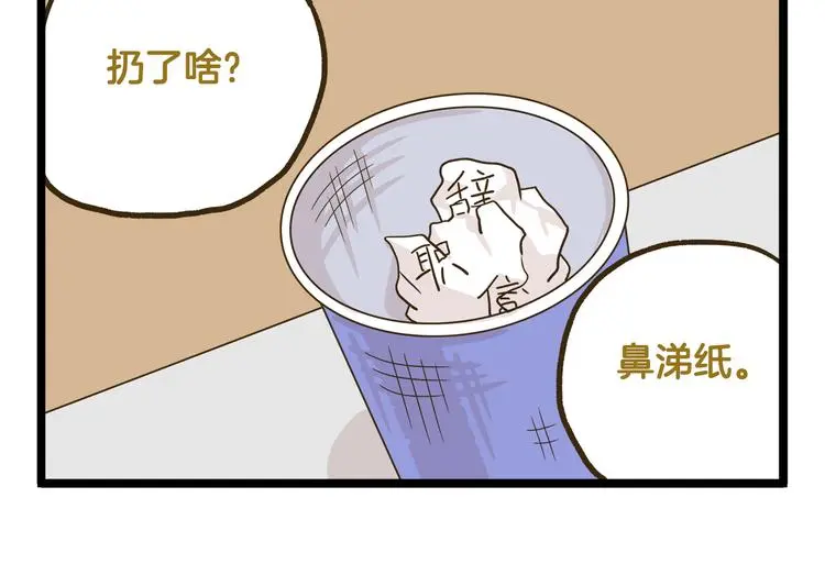 第137话 哥哥请再爱我一次29