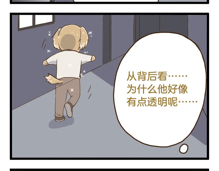 第77话 惊声尖笑11