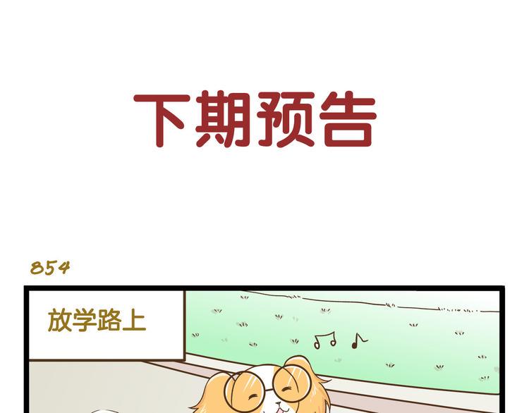 第122话 暴饮暴食的代价32