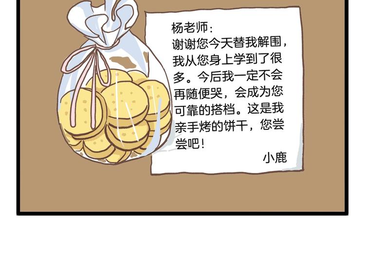 第81话 老师的自尊25