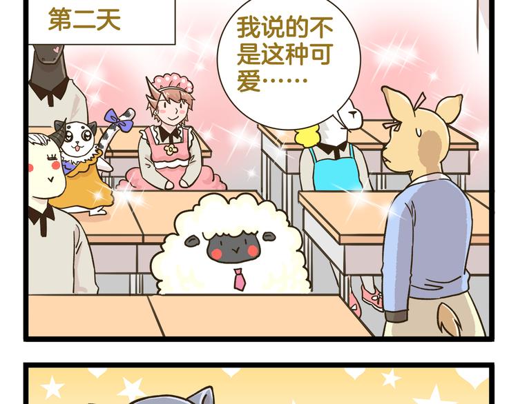 第168话 杨老师来了又走了？8