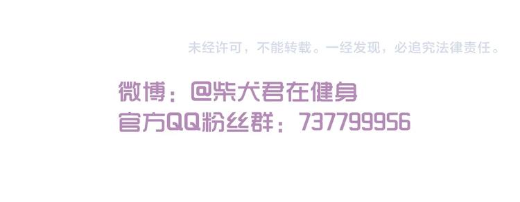 第105话 鲍可爱中计38