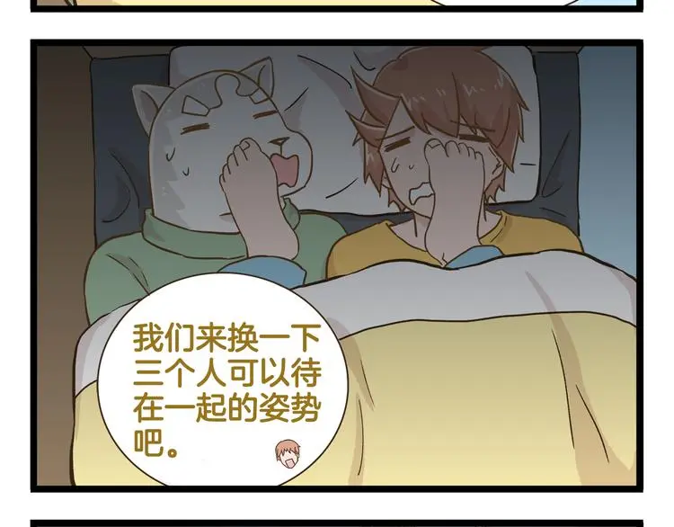 第162话 惊魂夜11