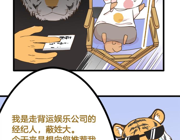 【番外】 导演！缺演员吗？14