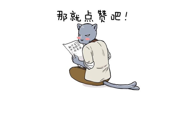 第163话 莴笋少年38