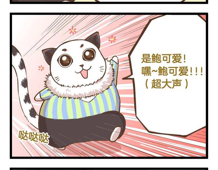 第39话 带我一起飞鸭！7