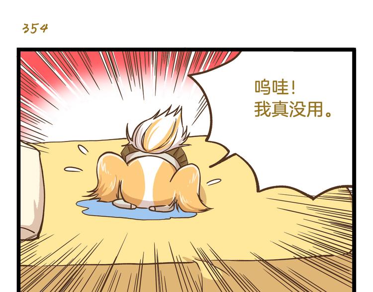 第51话 分外眼红！18