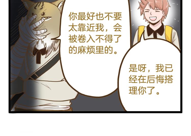 第66话 神秘力量17
