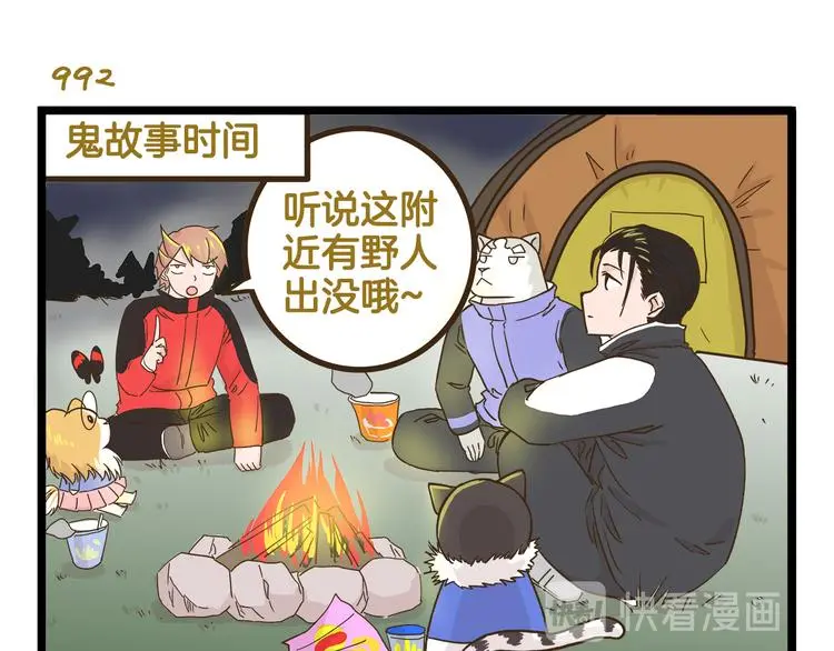 第142话 登山历险记 上篇22