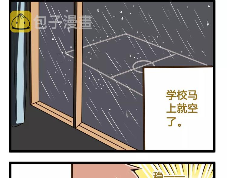 第17话 最怕雷雨天4