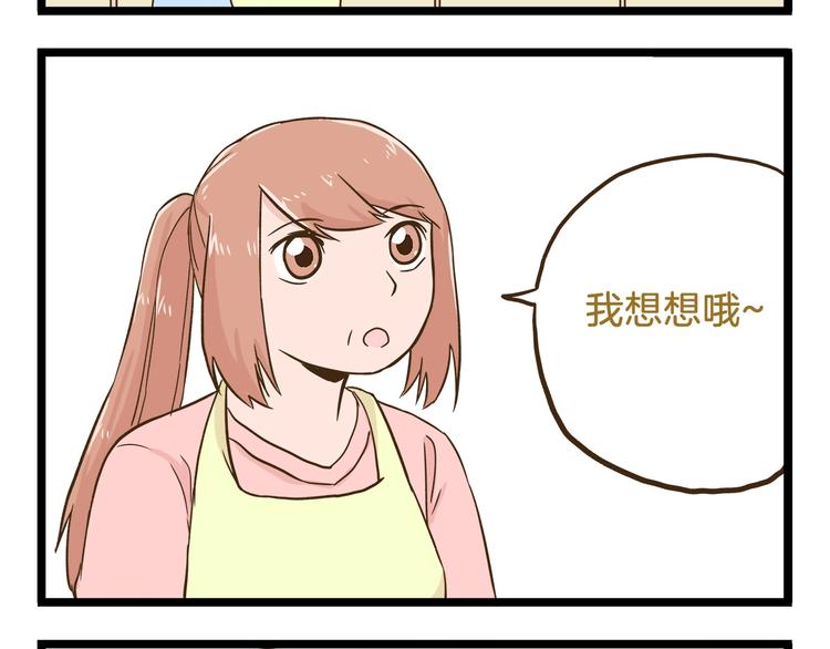 第103话 志愿调查27