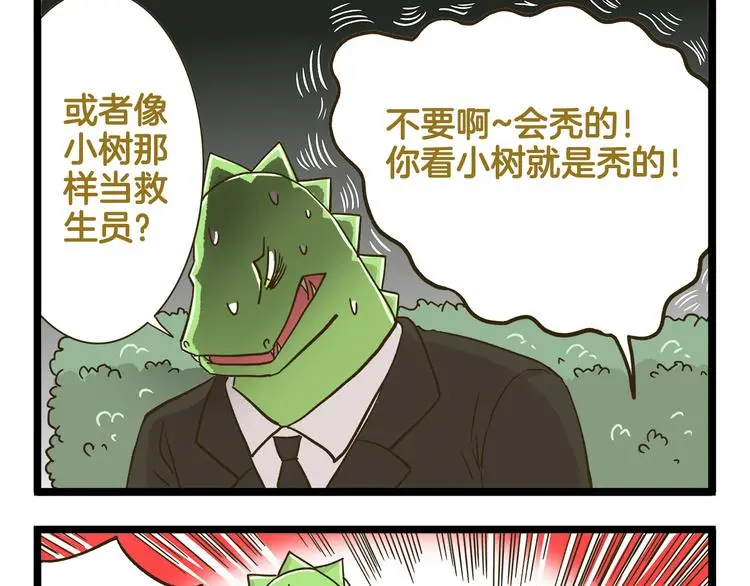 第157话 杨老师别走20