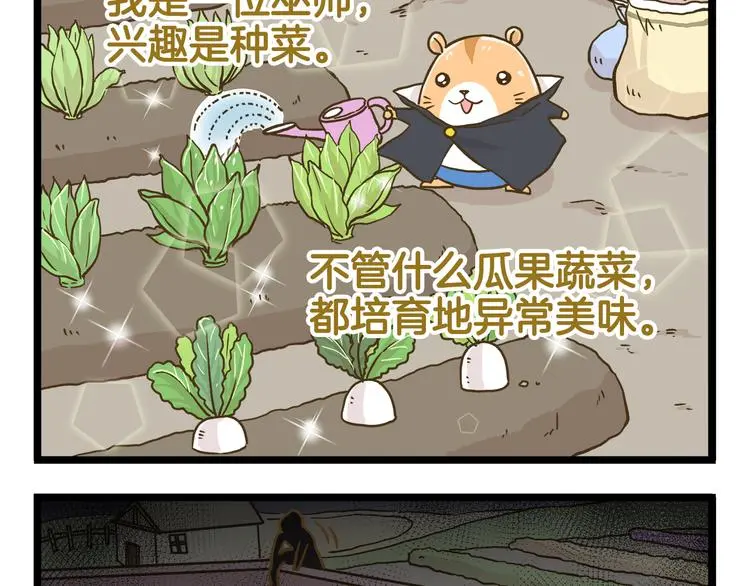 第162话 惊魂夜33