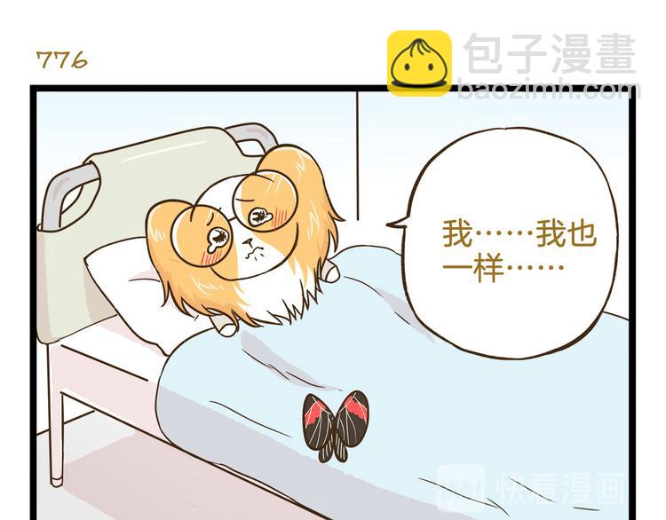 第111话 告白❤26