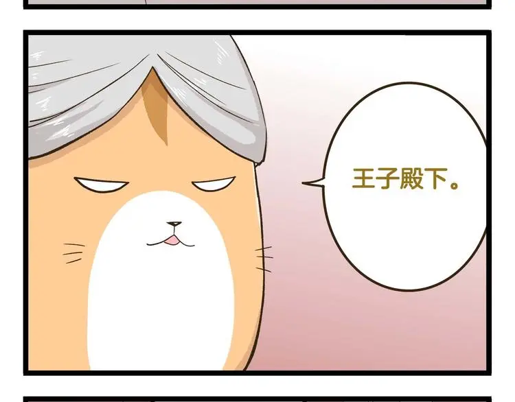 第146话 睡美“人”篇15