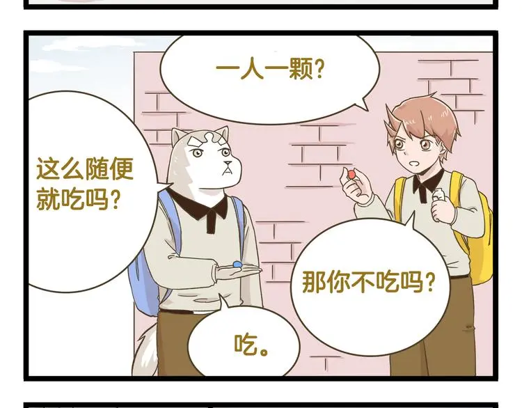 第140话 很“狗”的一天3
