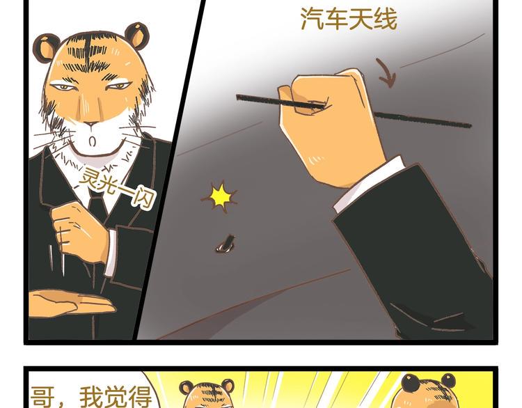 第84话 漫长的15分钟20