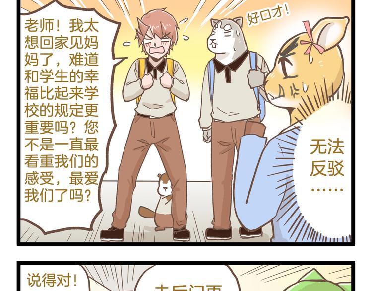第81话 老师的自尊12
