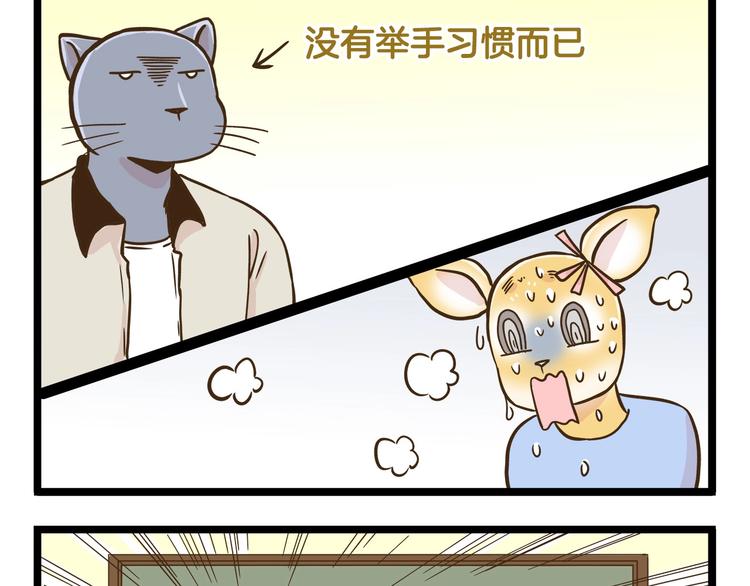 第112话 眼神杀????20