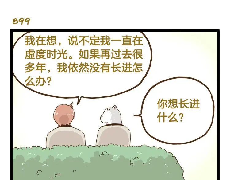 第129话 告诉那个寂寞的我14