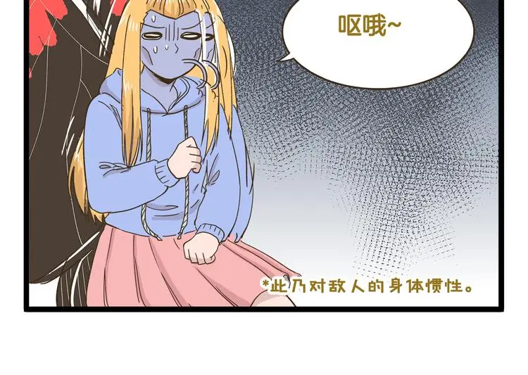 第153话 和情敌融洽的秘诀9