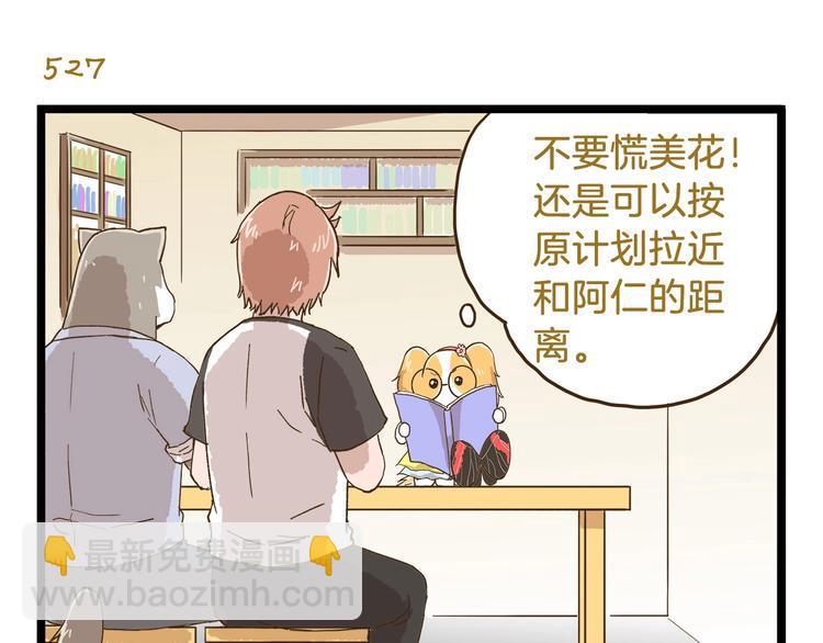 第76话 桃李满天下10