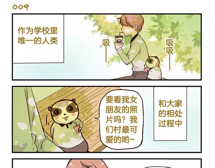 第2话 毛发管理4