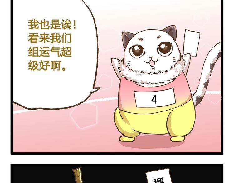 第32话 悲惨的手气王28