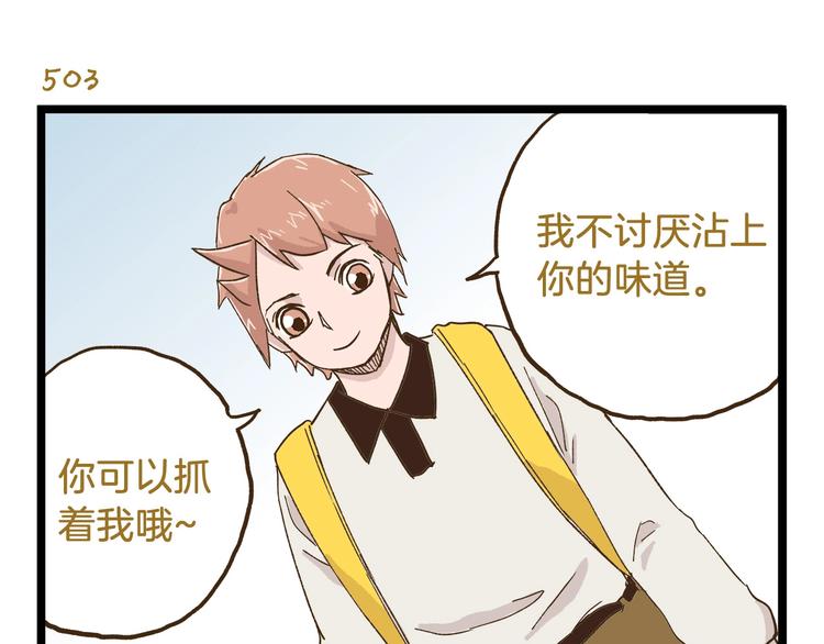 第72话 我真的没在怕26