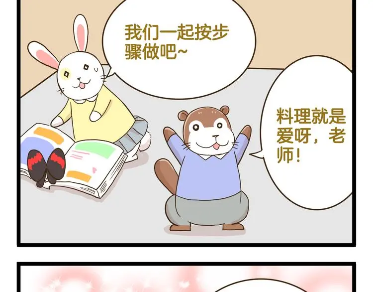 第141话 月饼20
