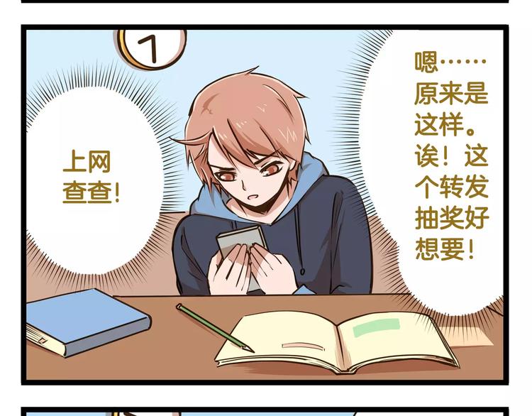 第16话 我是亲生的吗？3