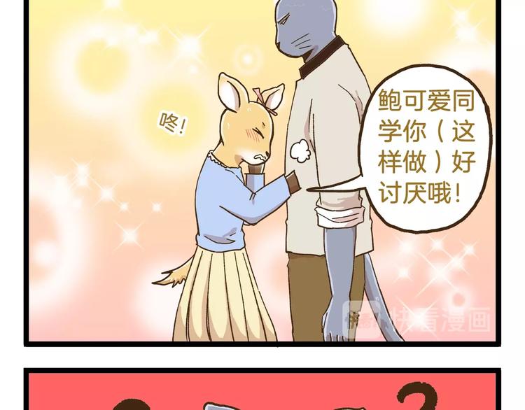 第74话 要友善哦16