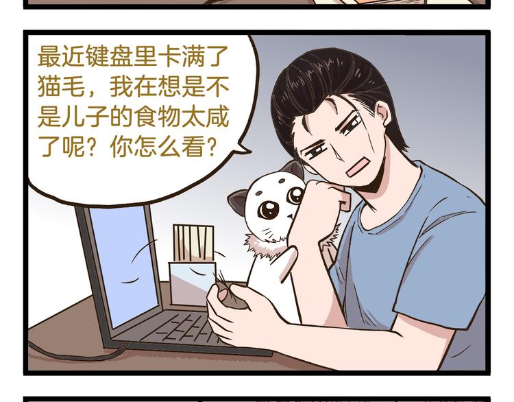 第45话 催稿魔王！23