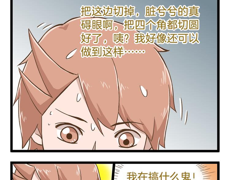 第57话 寒假作业16