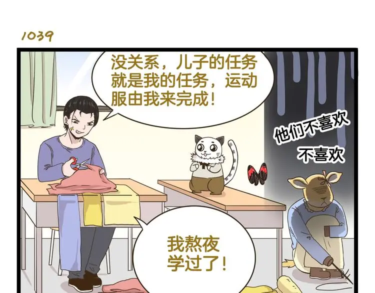 第149话 最强爱的战衣18