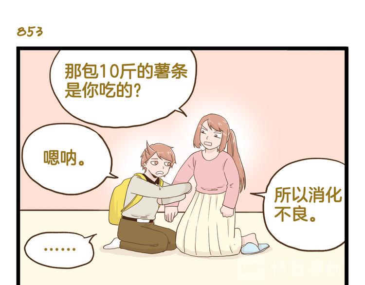 第122话 暴饮暴食的代价26