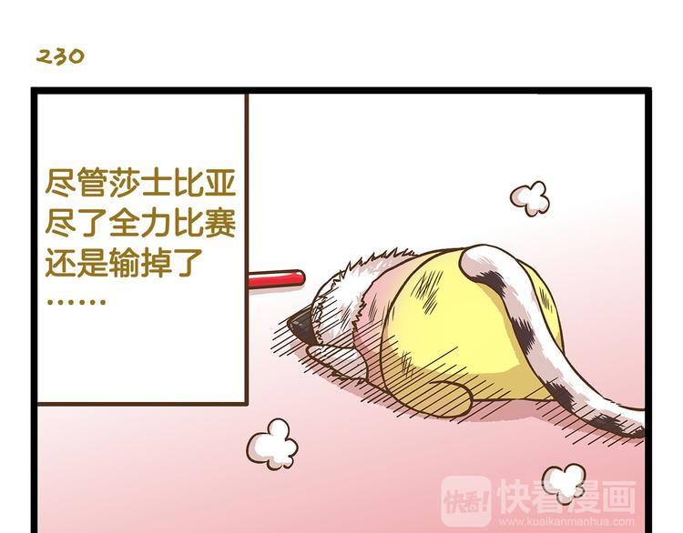 第33话 阴差阳错！？22