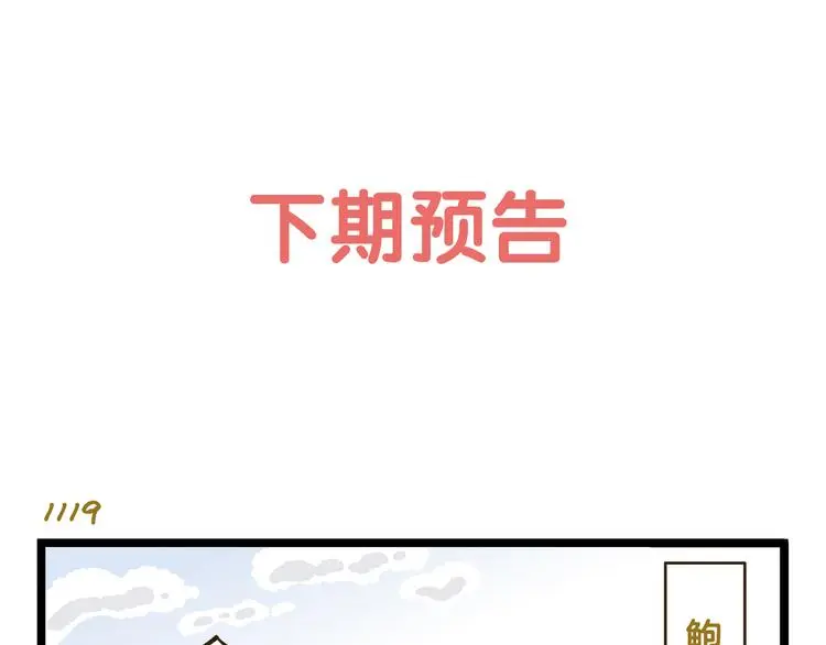 第160话 温泉酒店事件32