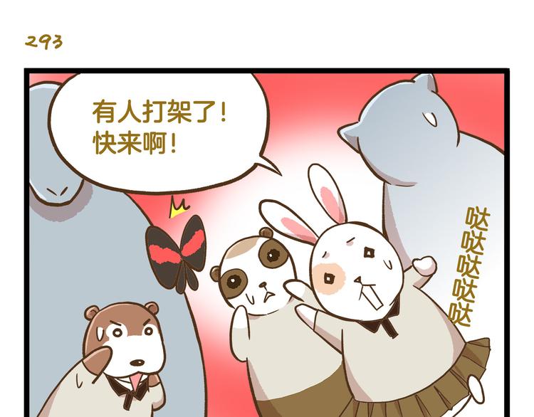 第42话 抱久了有点热啊26
