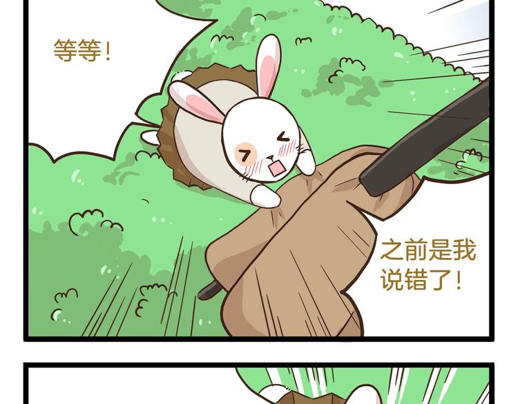 第71话 我不是路人20