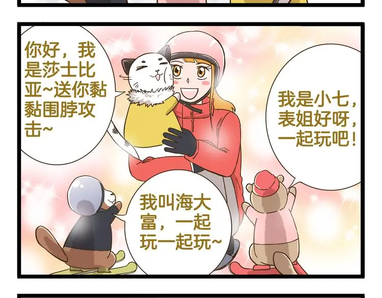第154话  姐姐的一见钟情？11